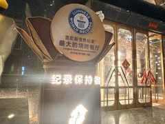 -野人部落(中街店)