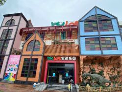 -宝燕乐园(闵行旗舰店)