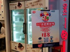 门面-DQ·蛋糕·冰淇淋(天通苑华联店)