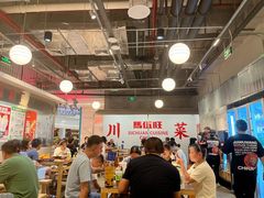 -馬伍旺川菜(金象城店)