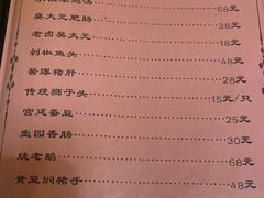-壶园美食·淮扬菜(东圈门店)