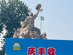 -中国农业博物馆
