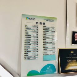 -深圳新建安医疗美容门诊部