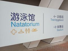 -长春奥林匹克公园