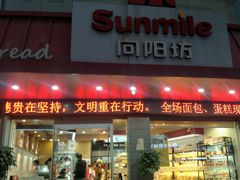 门面-向阳松鼠(三门井店)