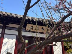 -常熟方塔园