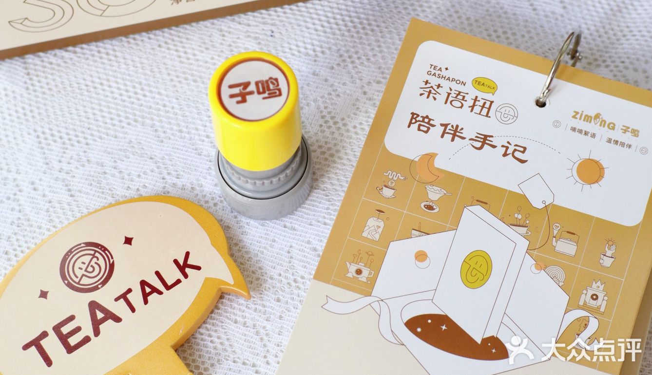 好玩又好喝的茶语扭蛋机🕹，快来[勾引]安排同款吧