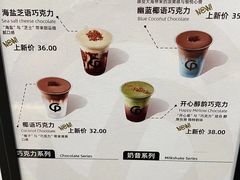 -巧克玩家·城市伴手礼(in88银泰店)