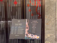 -湛江菜.江南首席(昆山店)