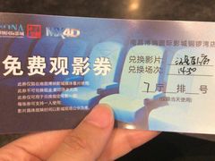-博纳国际影城(铜锣湾激光巨幕杜比店)