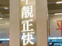 -肥韬茶餐厅(海上世界店)