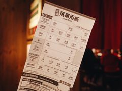 账单-一蘭拉面(铜锣湾店)