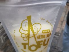 -品腐记·豆腐王朝(老门东总店)