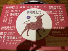 -汕品潮牛正宗潮汕火锅(华师店)