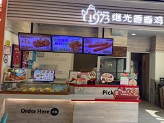 -1973继光香香鸡(金桥国际店)
