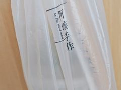 -阿嬷手作(成都万象城店)