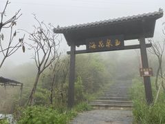 -大围山国家森林公园