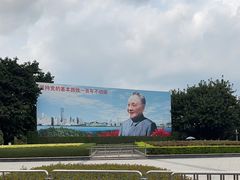 -荔枝公园-小平画像广场