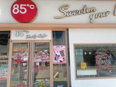 -85度C(上海中原城市广场店)