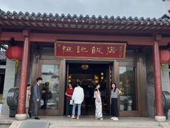-恒记饭店·海鲜明档(淹城店)