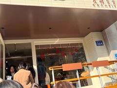 -发酵食堂(屏风街店)
