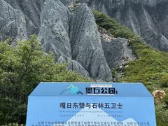 -墨石公园景区