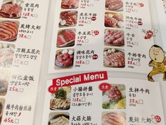 -姜虎东白丁烤肉(苏州中心店)