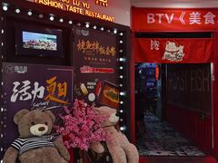 门面-馋火炉鱼(新世界百货望京店)