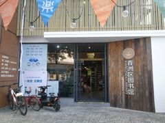 -香洲区图书馆(乐士文化区店)