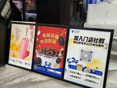 -茶百道(三圣街店)