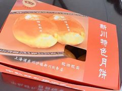 -新川饮食(新川小区店)