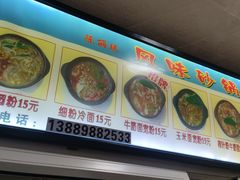 -春艳砂锅居(新玛特店)