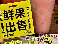 -O2鲜榨果汁(苏州龙湖狮山店)