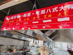 -伊穆祥牛肉面总店·清真