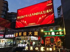 门面-老滇山寨•云南特色菜•地方菜•民族风情歌舞表演(金碧店)