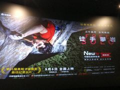 -深影国际影城(学院南路店CGS中国巨幕店)