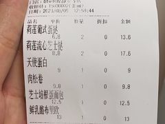 -莉蓮蛋挞(静安寺店)