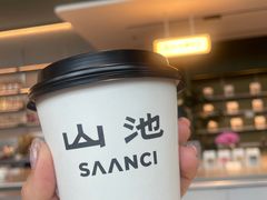 -SAANCI山池咖啡(海上世界文化艺术中心店)