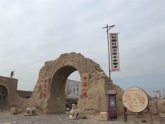 -镇北堡西部影城