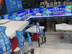 -盒马鲜生(杭州运河上街店)