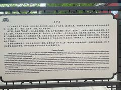 -天宁寺