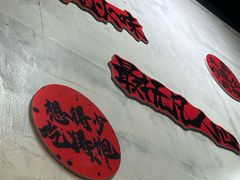 -陈婆婆砂锅·椒麻水煮鱼·特色小炒