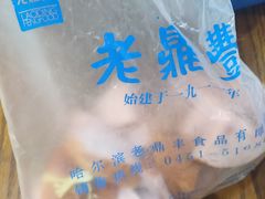 -老鼎丰(靖宇街总店)