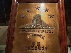 -广州花园酒店