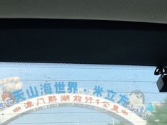 -天山海世界·米立方