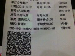 -越界思哲IMAX(寮步店)