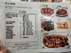 -新记餐厅(香槟大厦店)