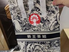 -霸王茶姬(泛海广场店)