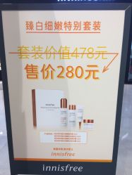 -悦诗风吟innisfree