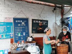 -梁阿婆廿年老牌扣肉糯米饭